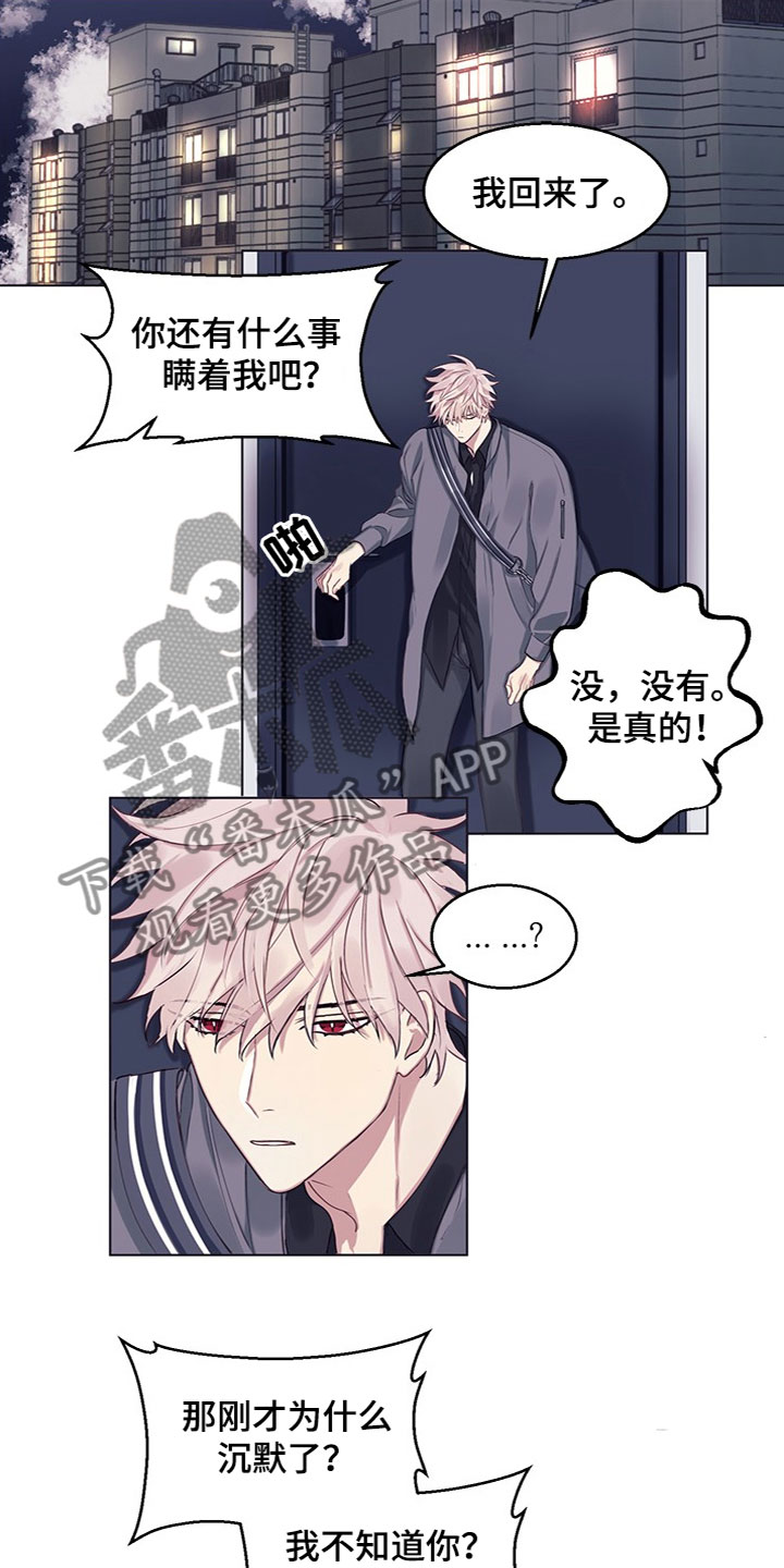 第15章：误会解除10