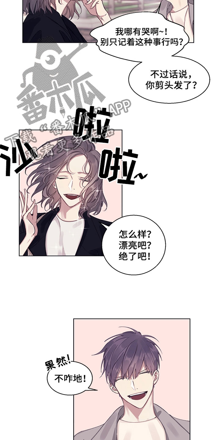 第12章：奇怪的氛围7