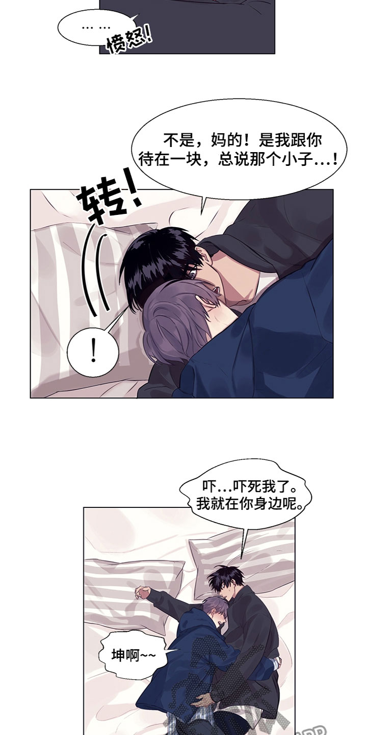 第8章：说吧7