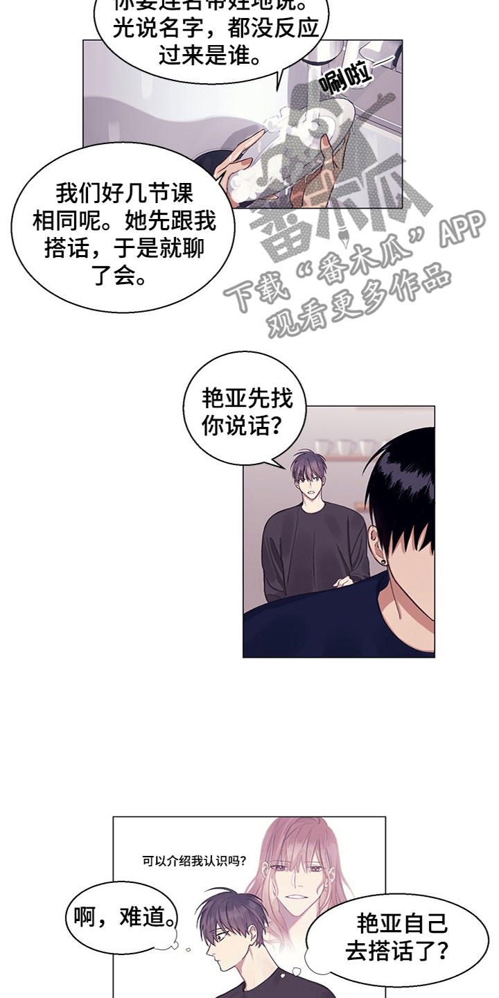 第14章：不安6