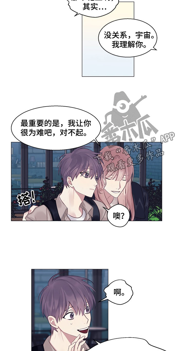 第23章：恼羞成怒（完结）8