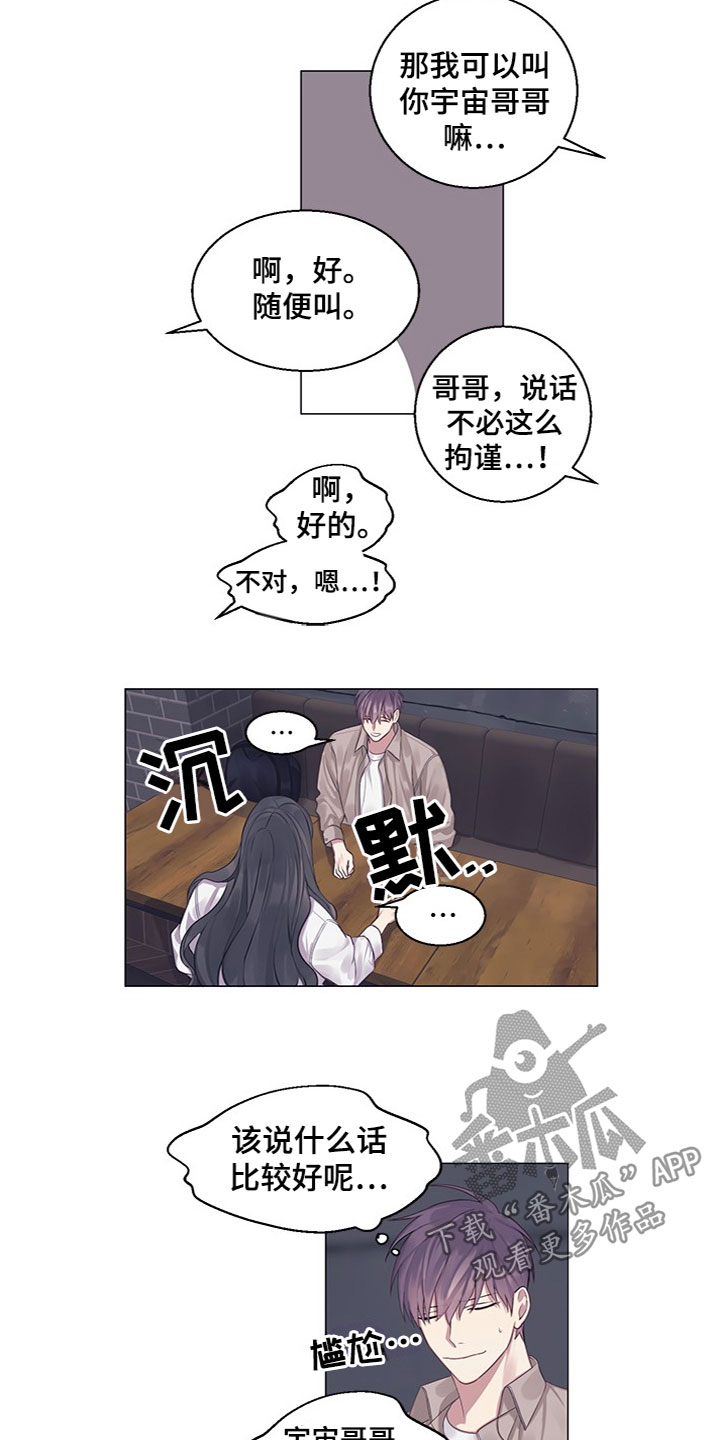 第22章：介绍对象6