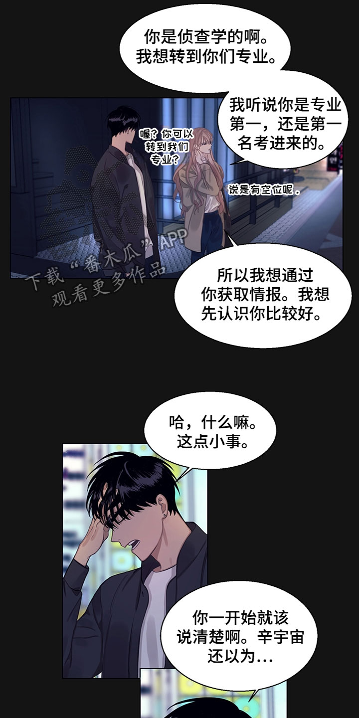 第11章：事情原委10
