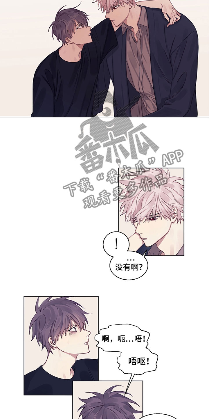 第10章：换香水了？8