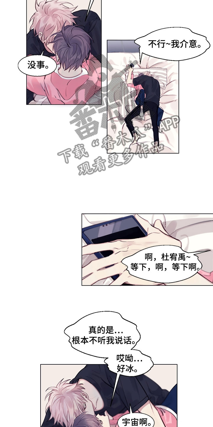 第4章：不想说7