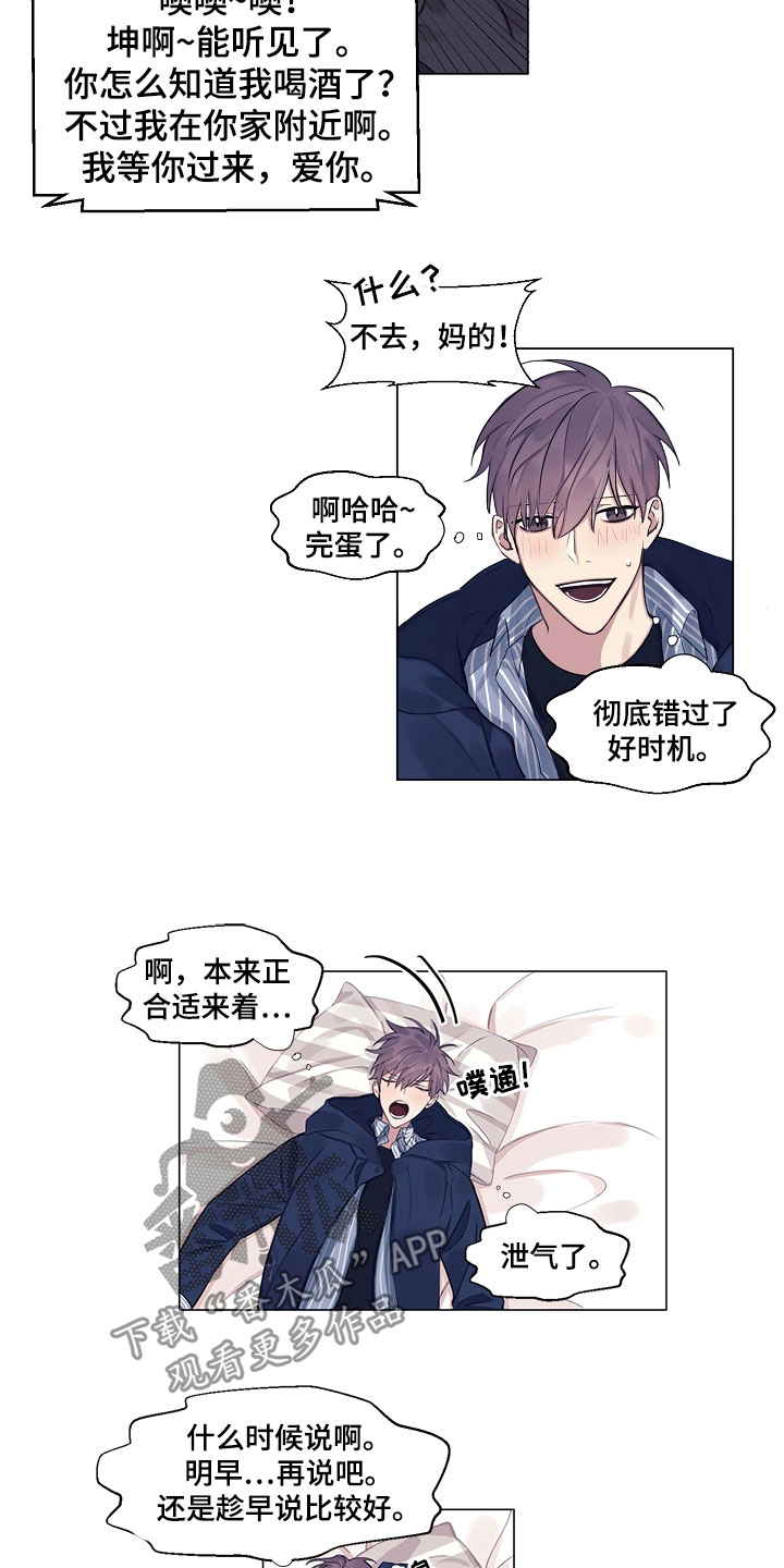 第9章：睡着了7