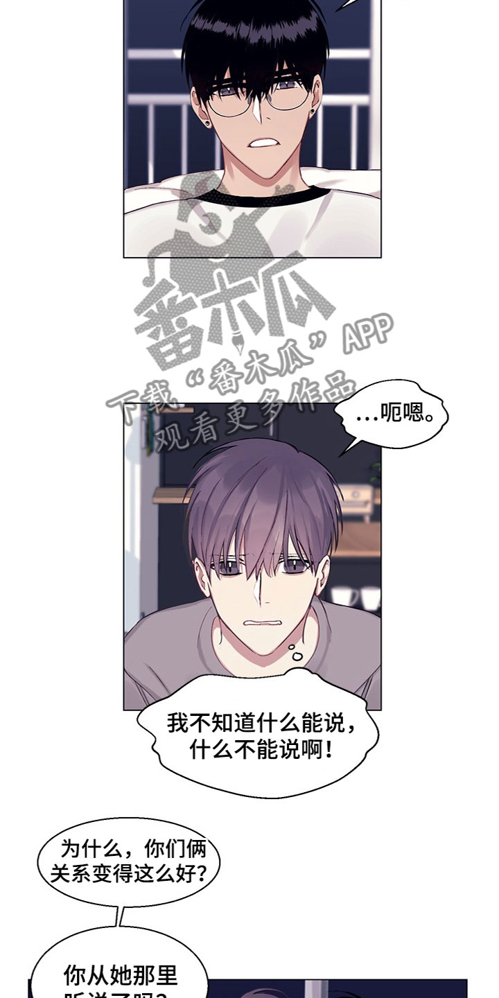 第15章：误会解除1