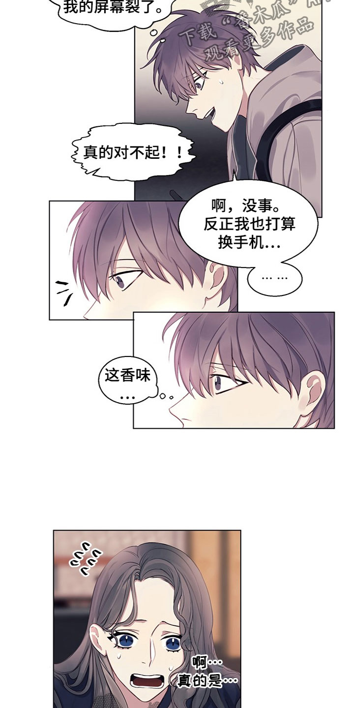 第17章：怀疑11