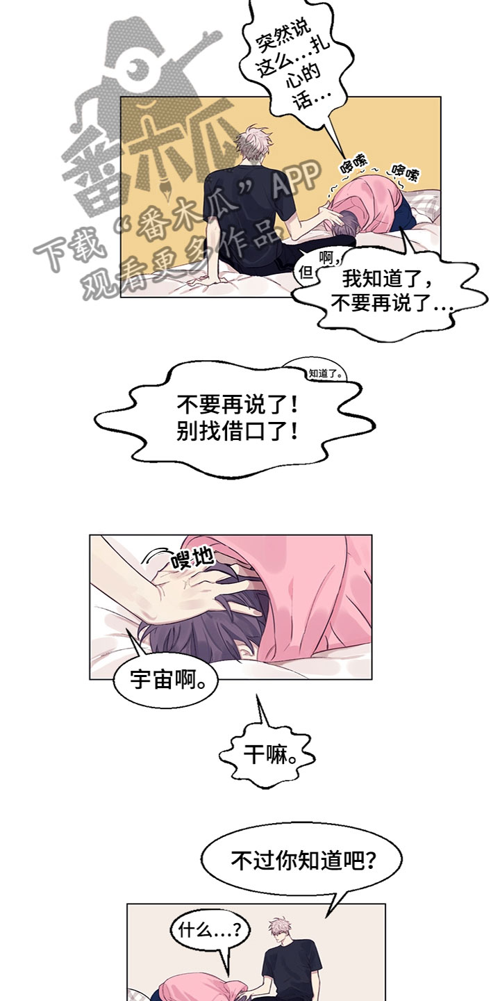 第6章：苦恼6
