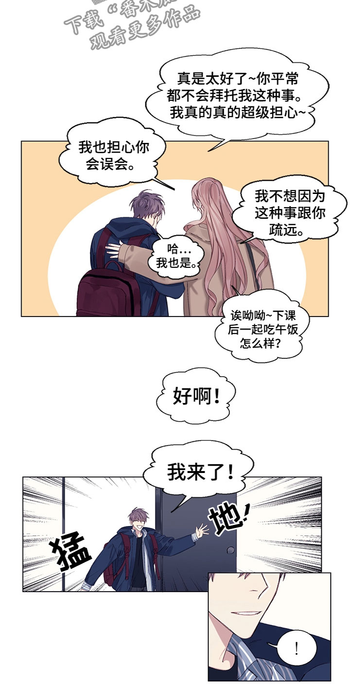 第7章：去喝酒3