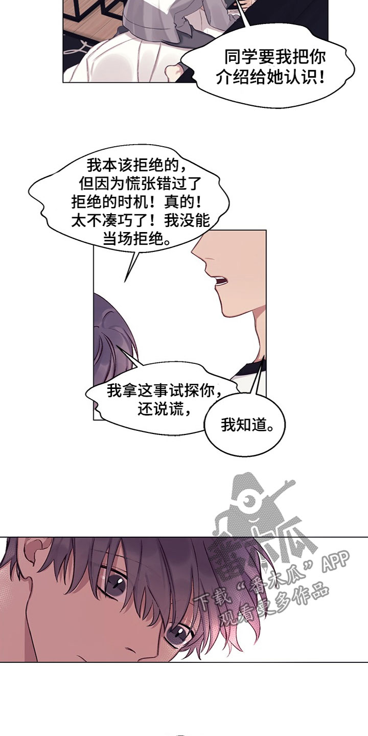 第15章：误会解除4