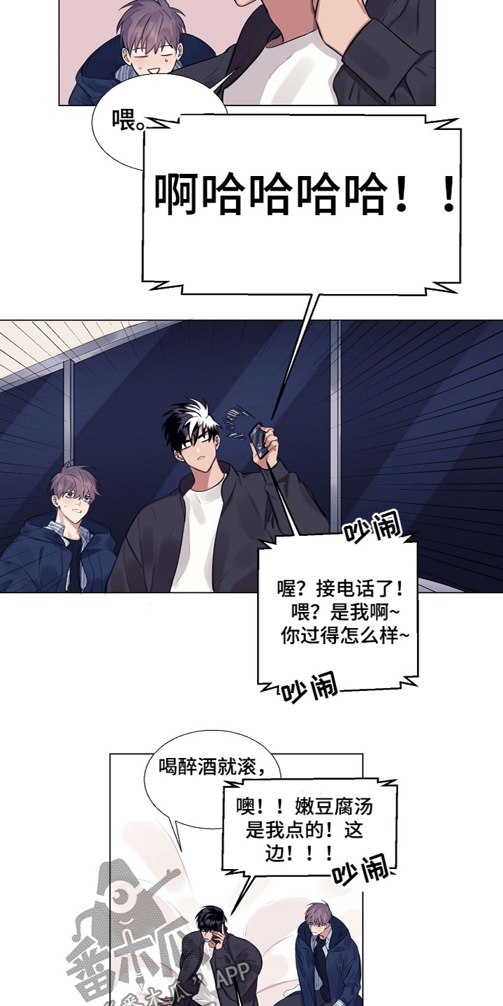 第9章：睡着了5
