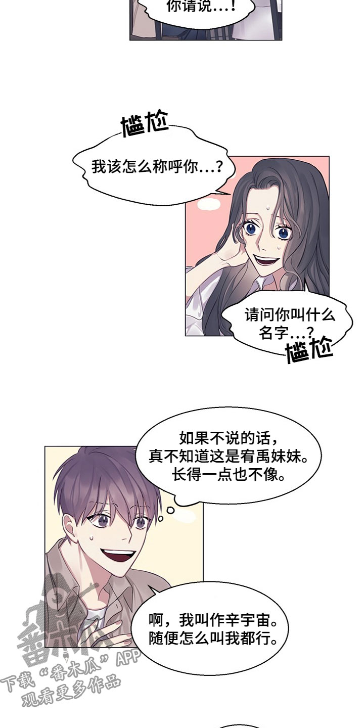 第22章：介绍对象5