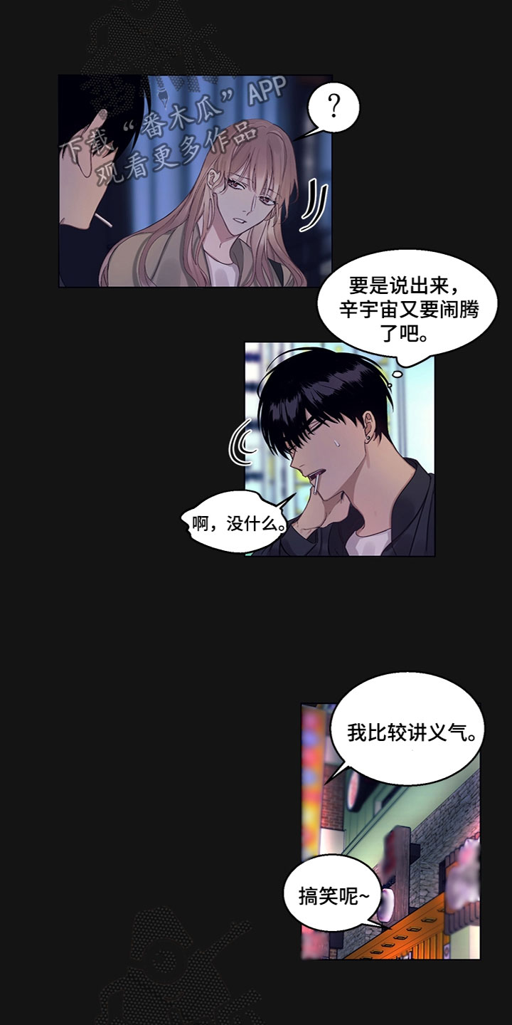 第11章：事情原委6