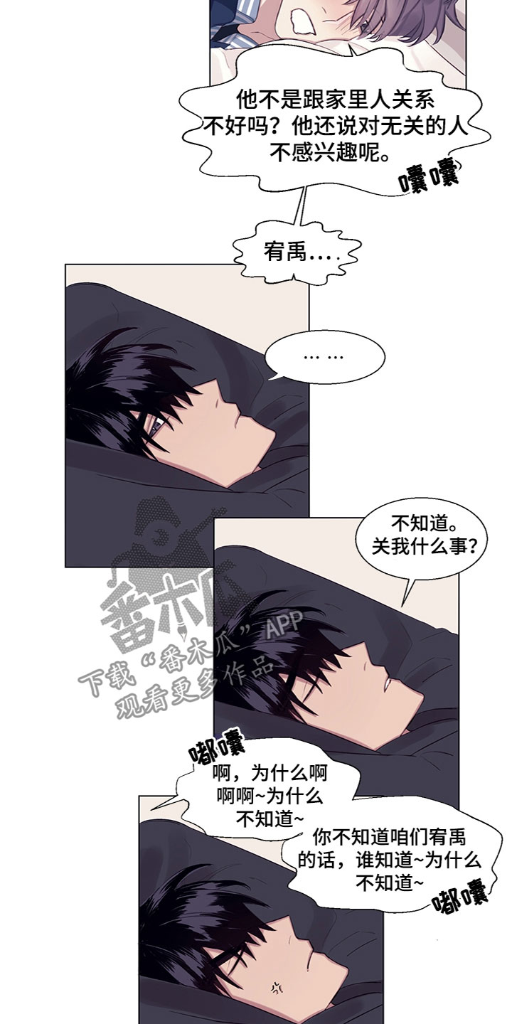 第8章：说吧6