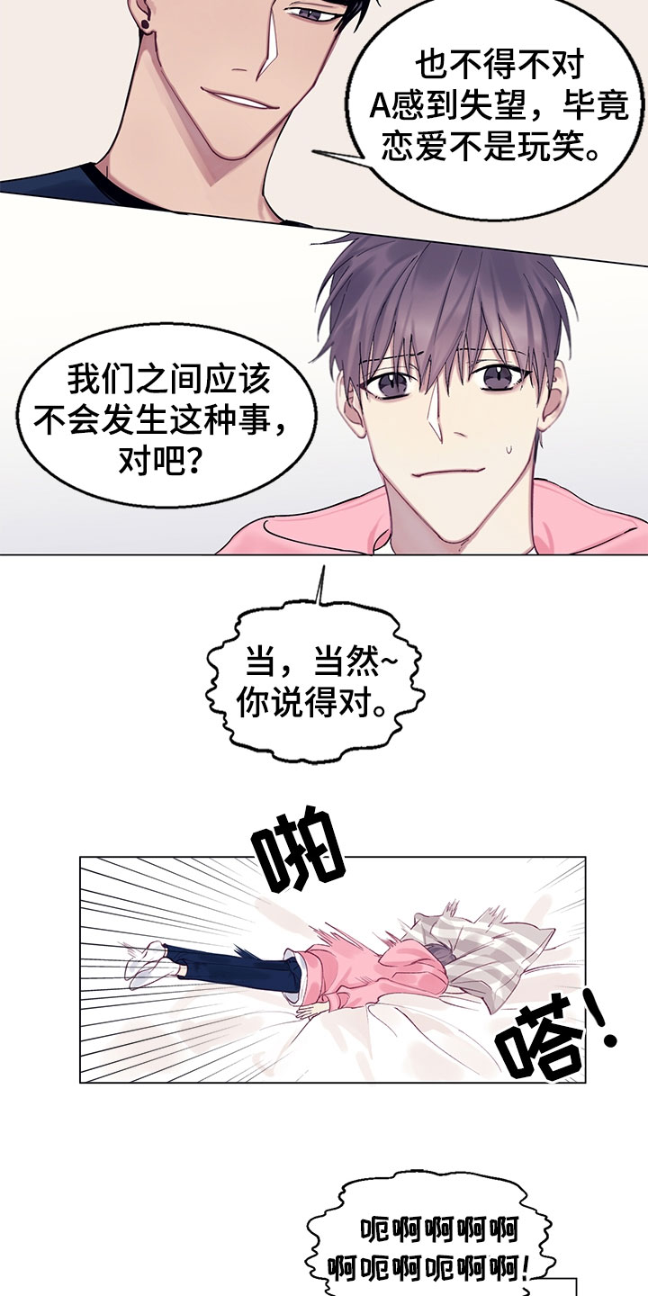 第3章：担忧5