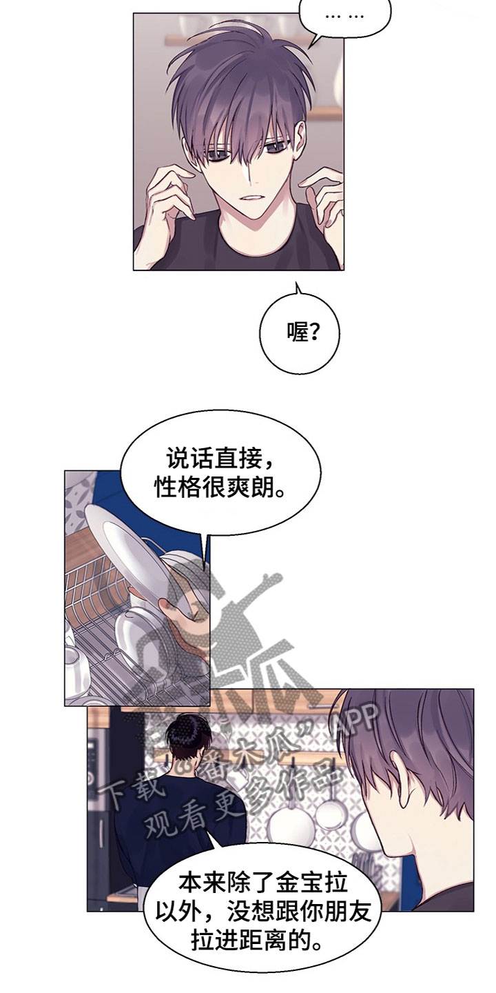 第14章：不安8