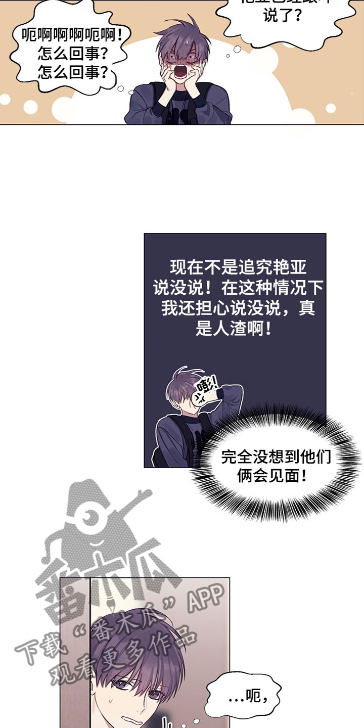 第14章：不安1