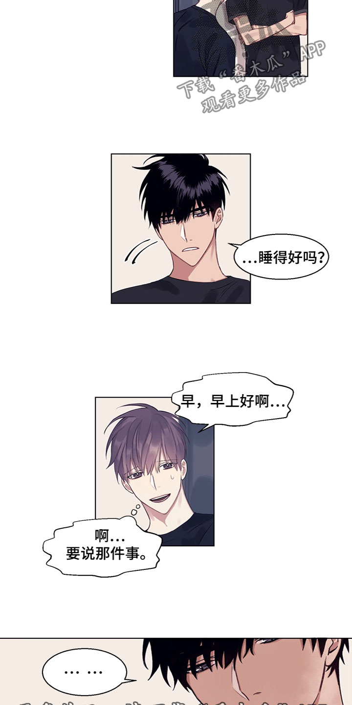 第10章：换香水了？10