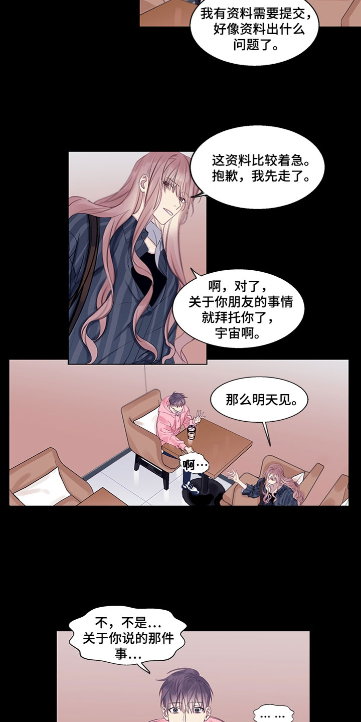 第1章：错过了7