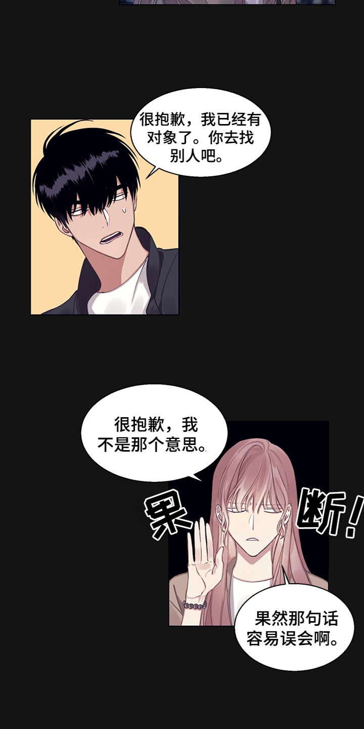第11章：事情原委9