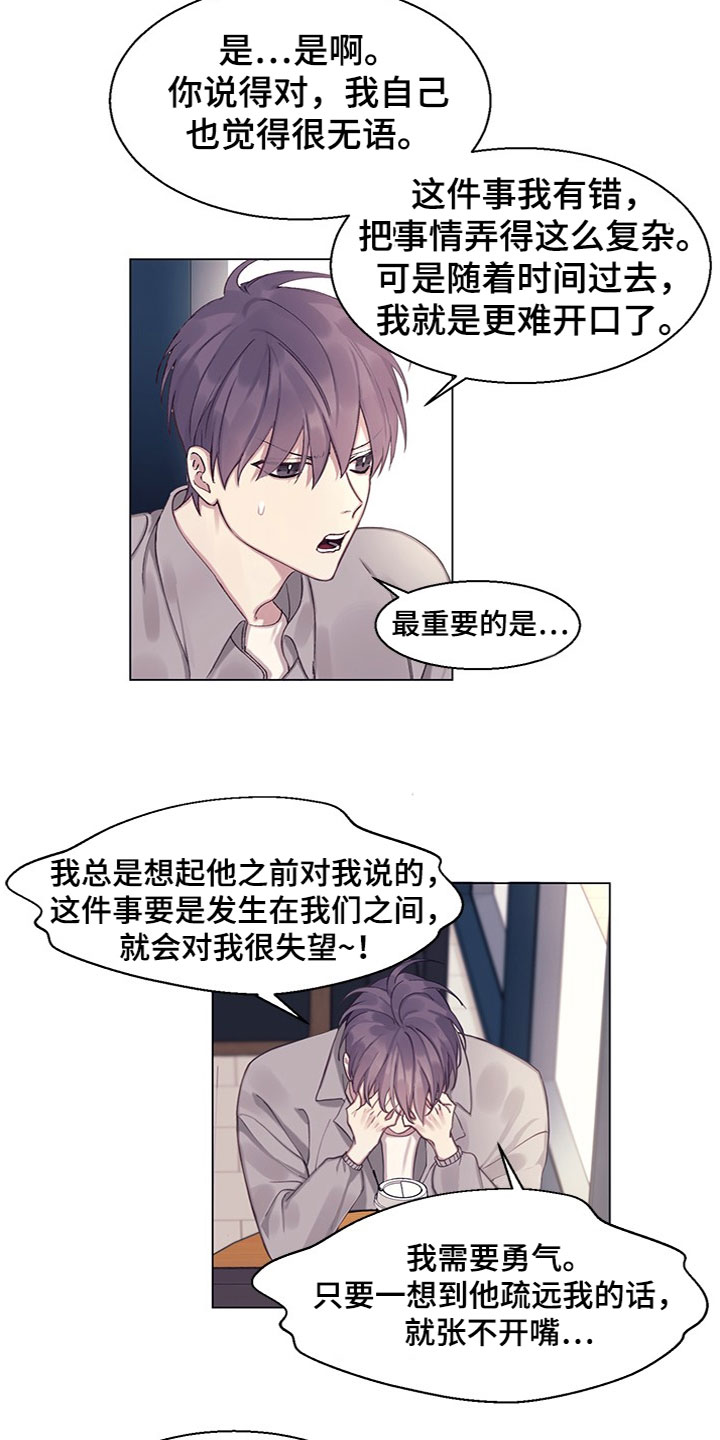第13章：看到了2