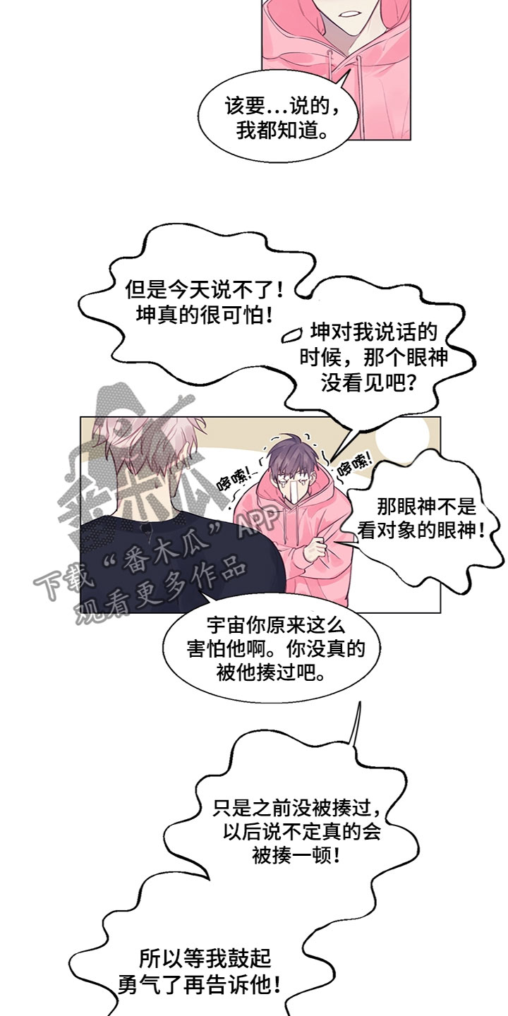 第6章：苦恼8
