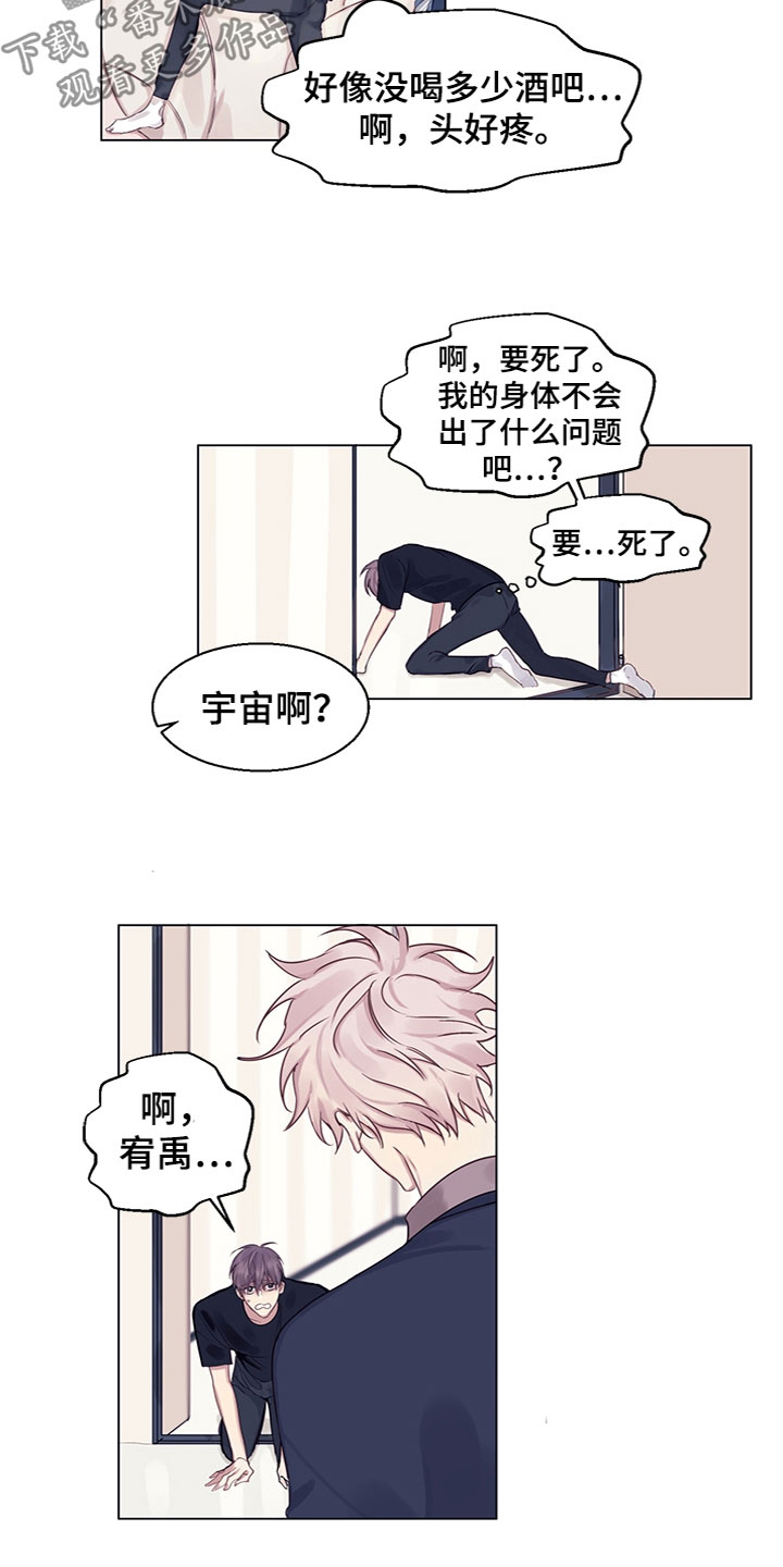 第10章：换香水了？5