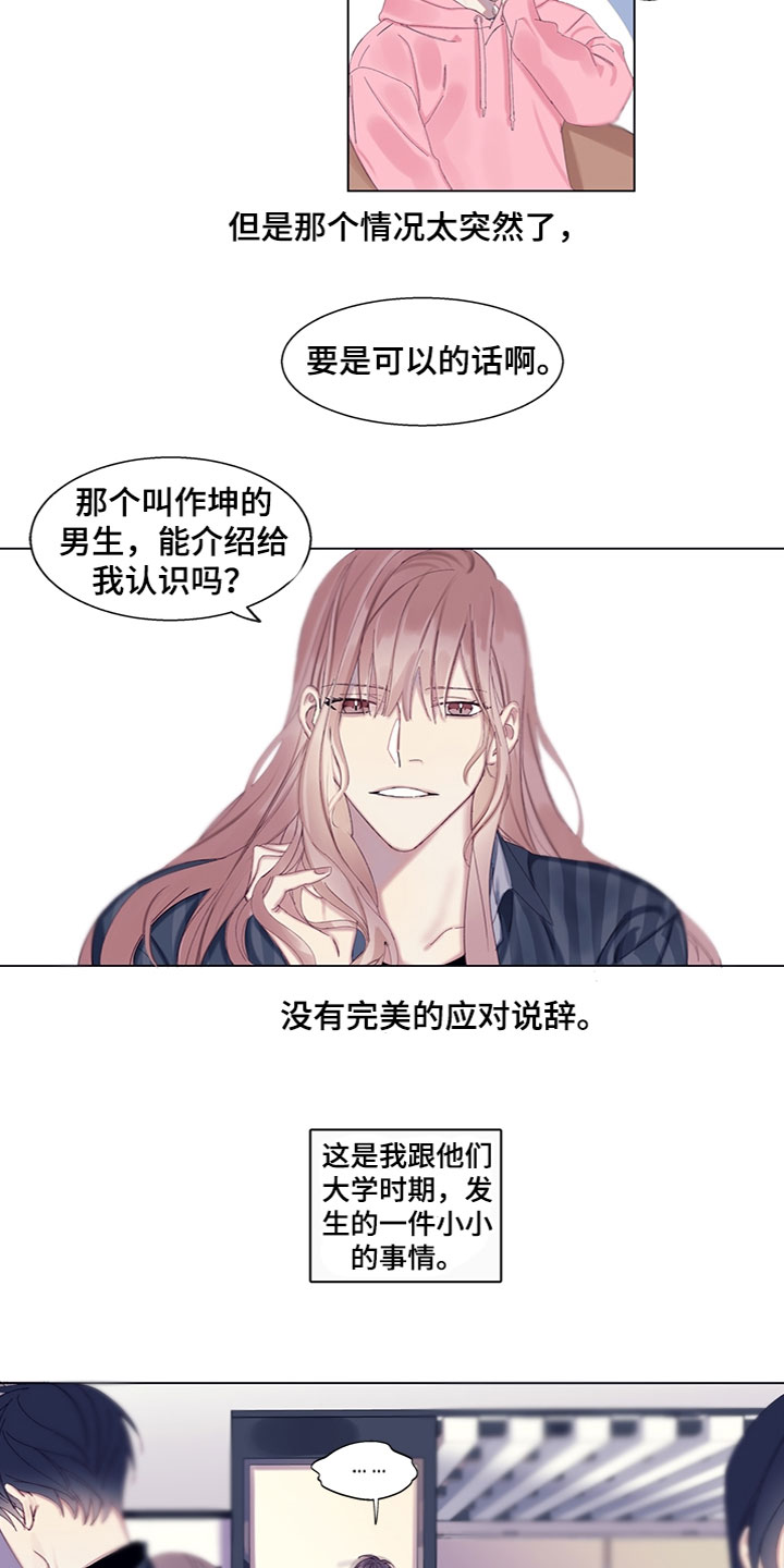 第1章：错过了2