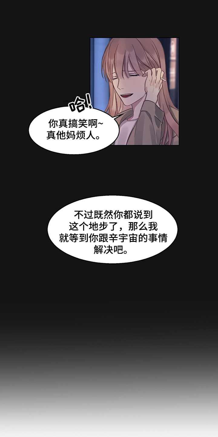 第12章：奇怪的氛围2