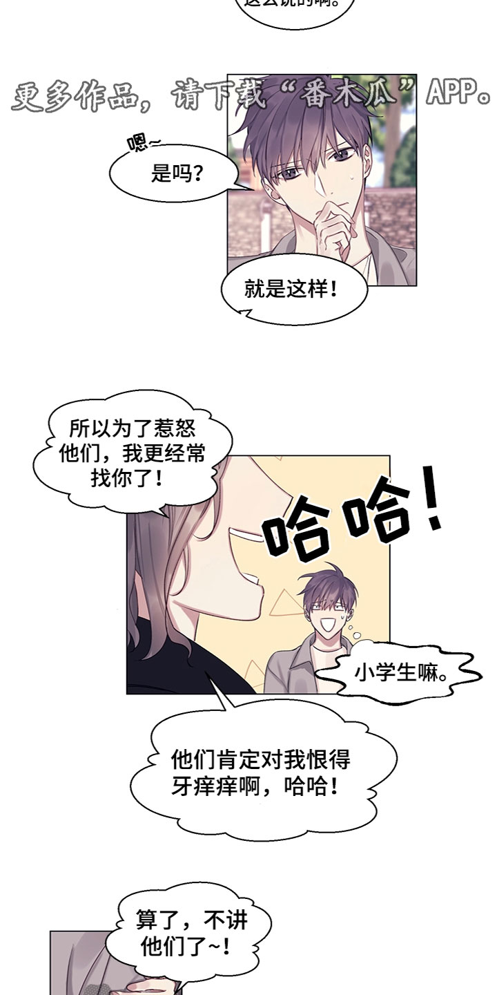 第12章：奇怪的氛围10