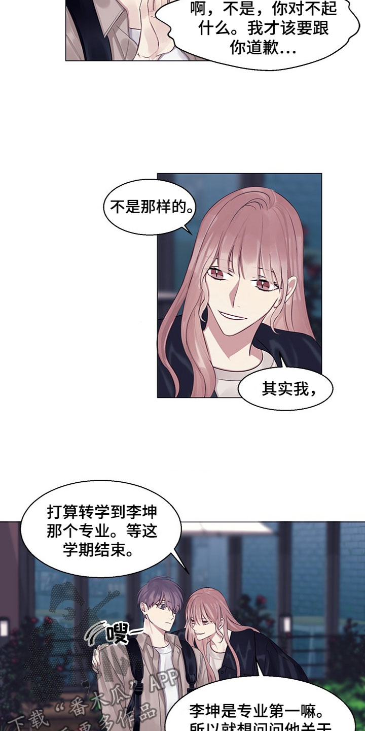 第23章：恼羞成怒（完结）9