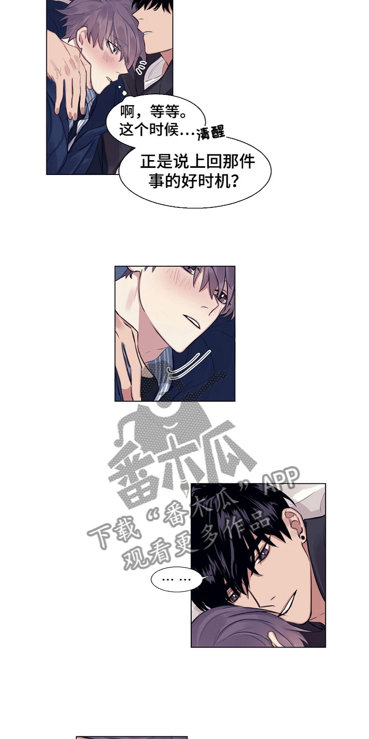第8章：说吧9