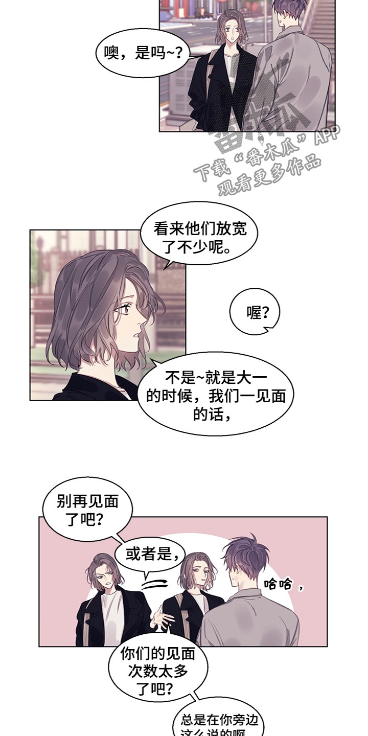 第12章：奇怪的氛围9