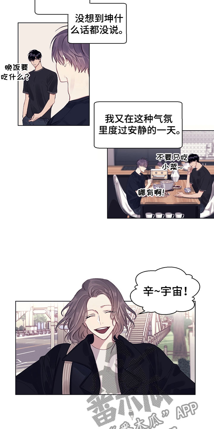 第12章：奇怪的氛围5