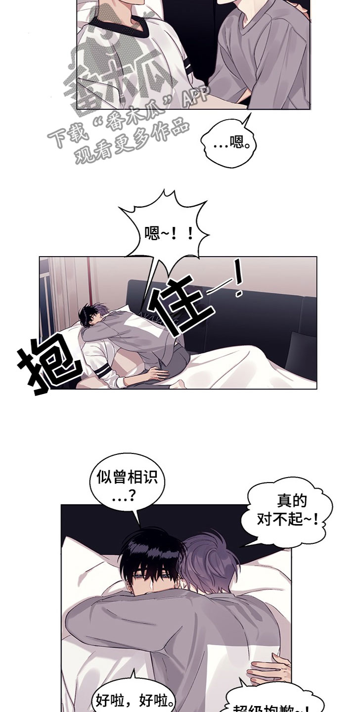 第15章：误会解除8