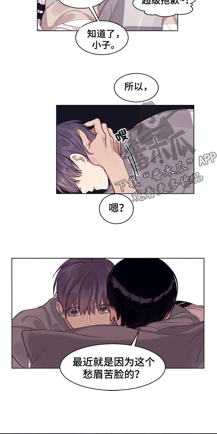 第15章：误会解除9