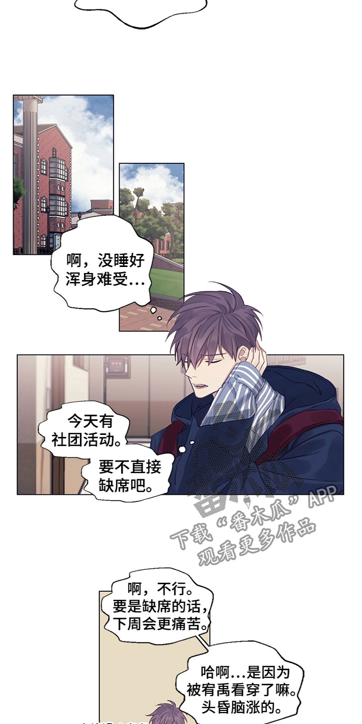 第6章：苦恼9