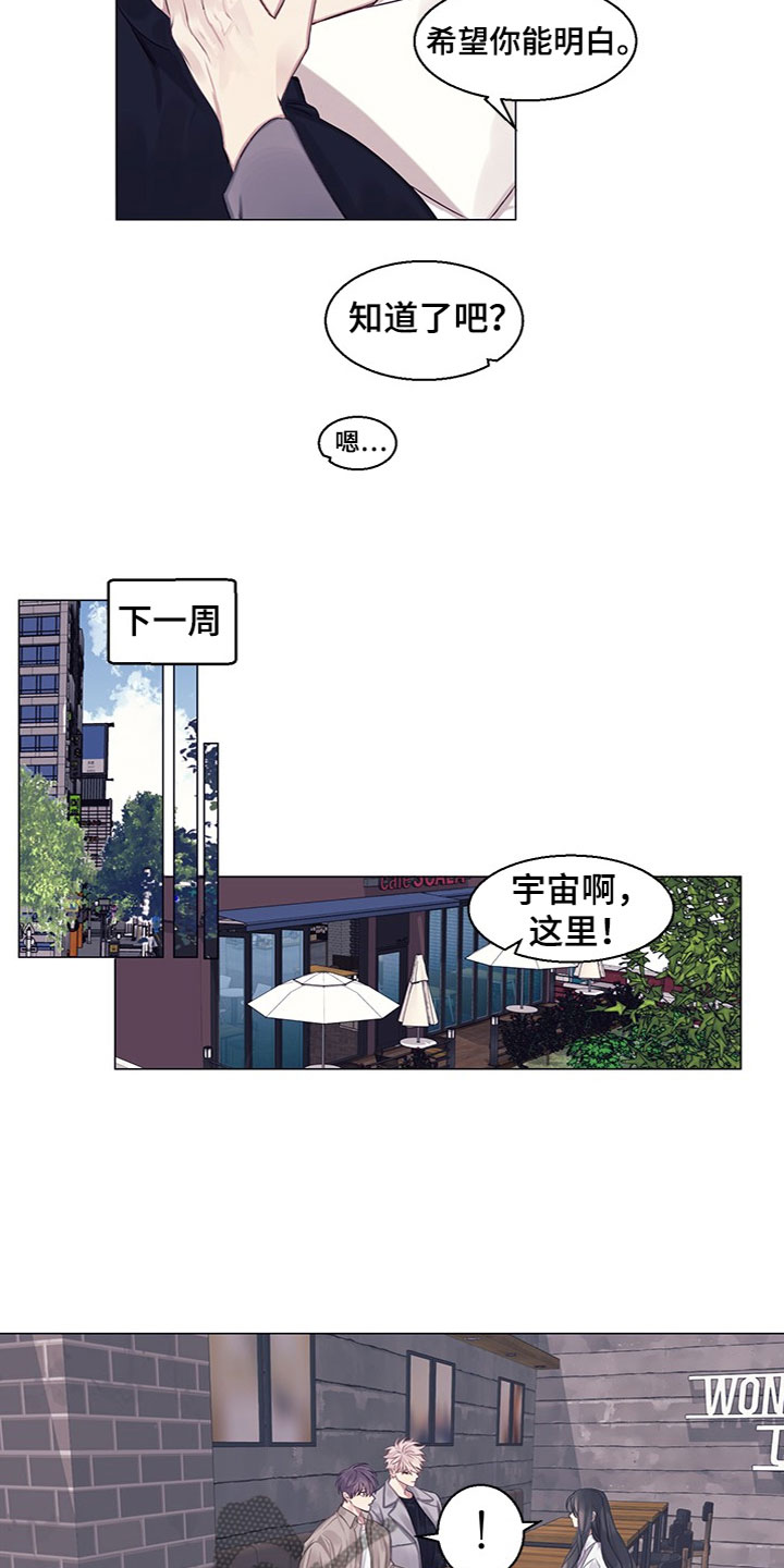第21章：妹妹？12