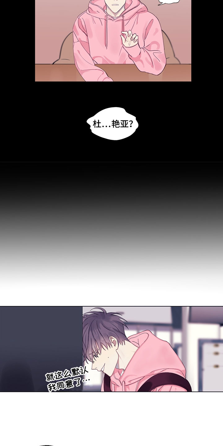 第1章：错过了8