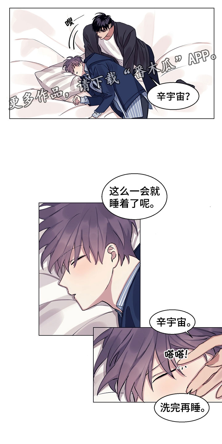 第10章：换香水了？0