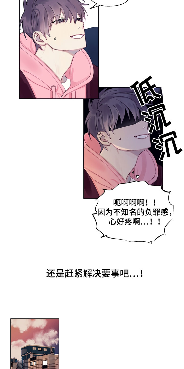 第2章：负罪感5