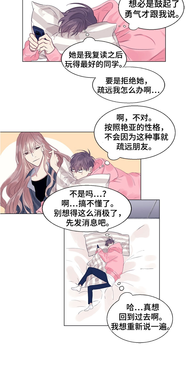 第3章：担忧8