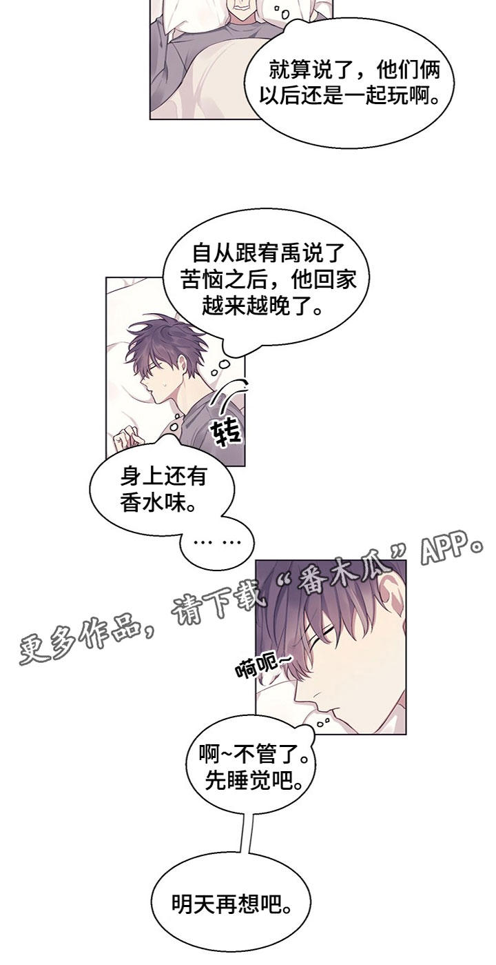 第16章：明天再问13