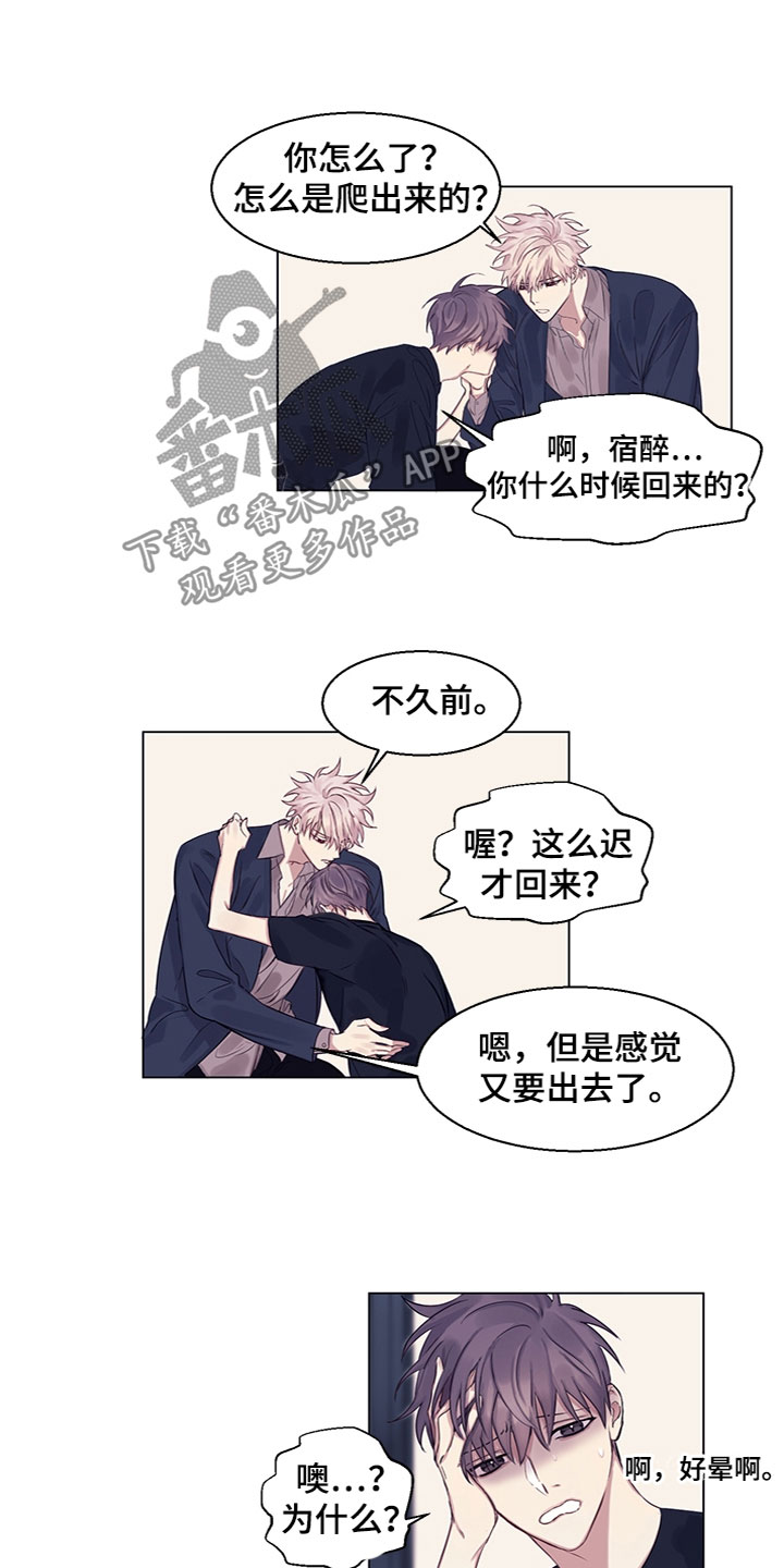 第10章：换香水了？6