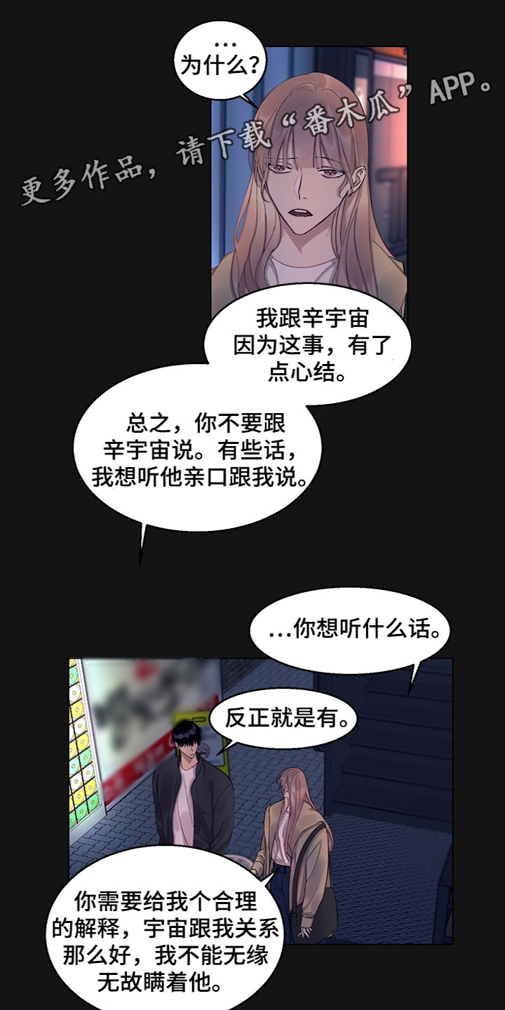 第12章：奇怪的氛围0