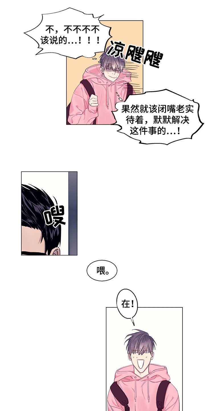 第3章：担忧0