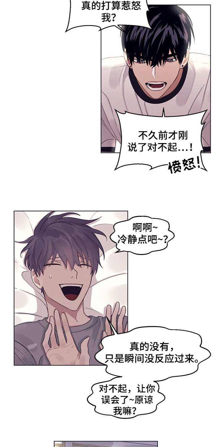 第15章：误会解除11