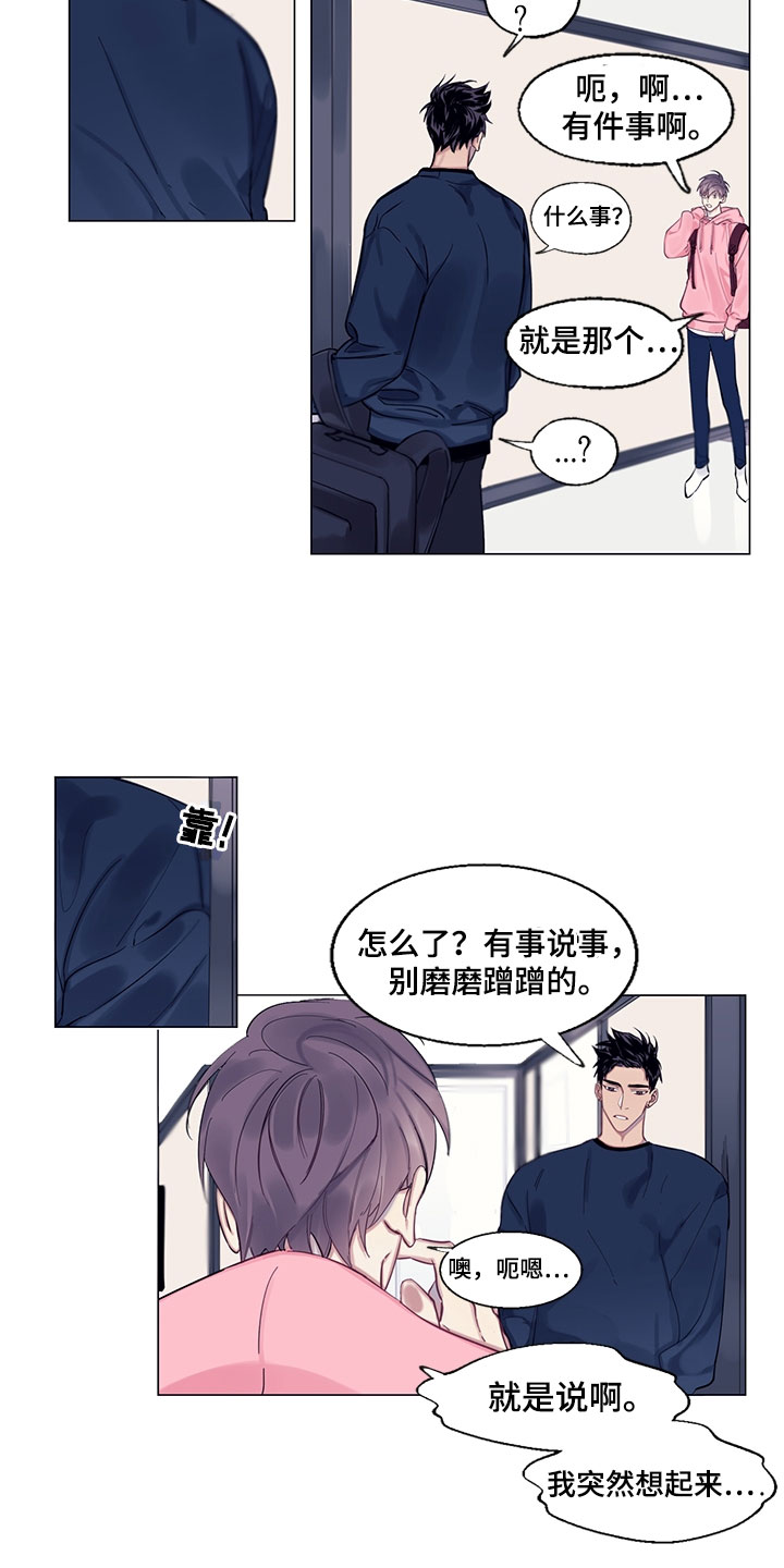 第2章：负罪感8