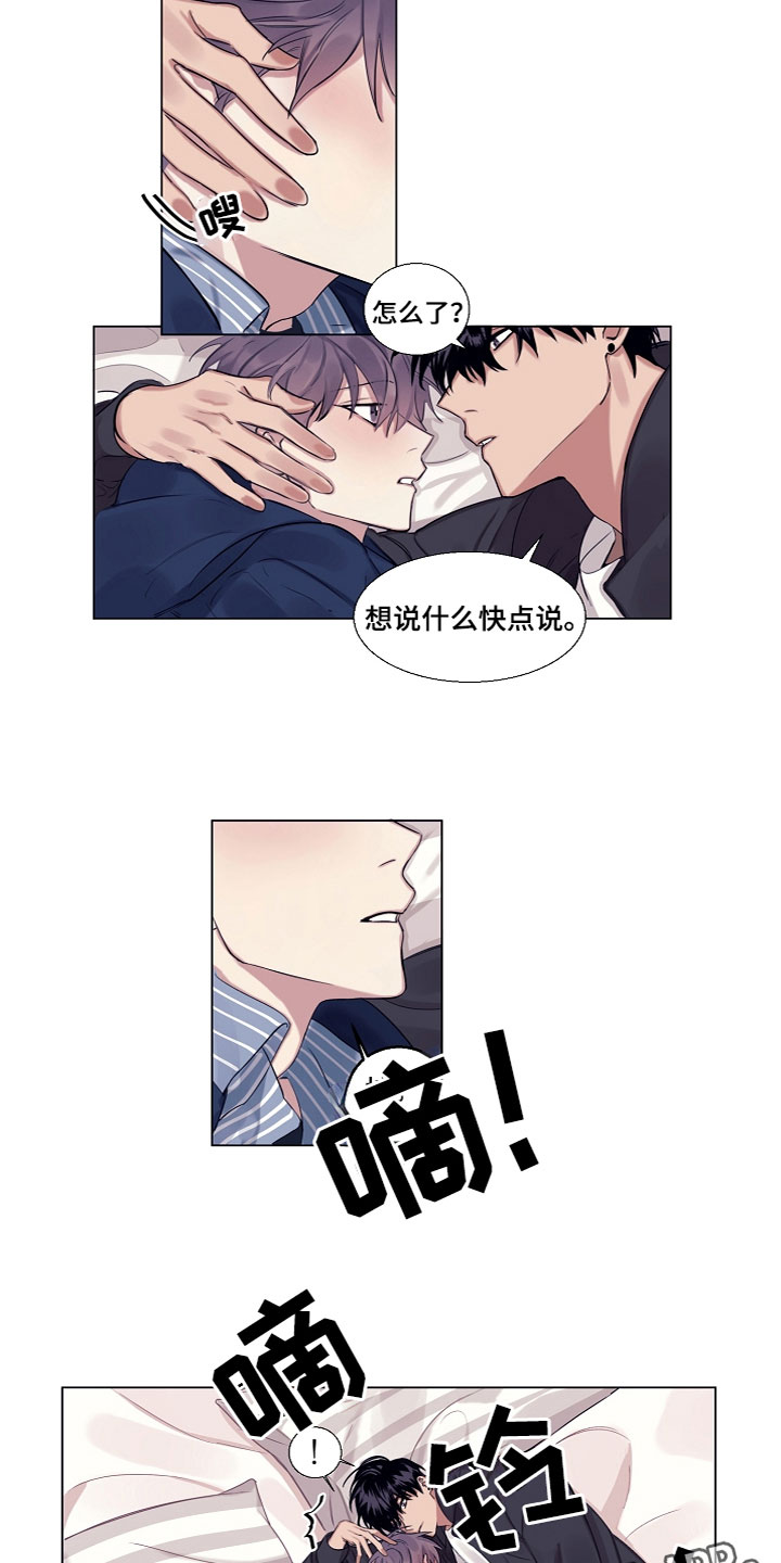 第8章：说吧10